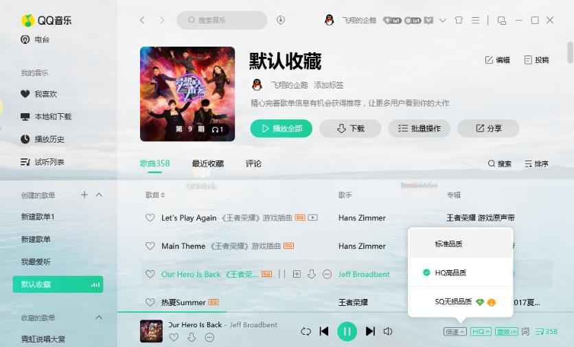 QQ音乐PC客户端 v21.61 去广告版  第1张