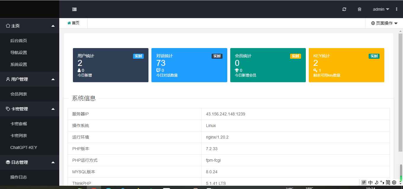 chatGPT商业源码 第2张 chatGPT商业源码 第2张