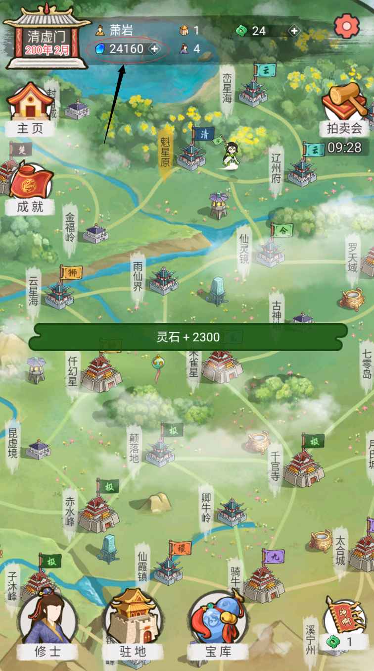 Android 休闲群英传 v1.1.6修改内购版 第1张 Android 休闲群英传 v1.1.6修改内购版 第1张