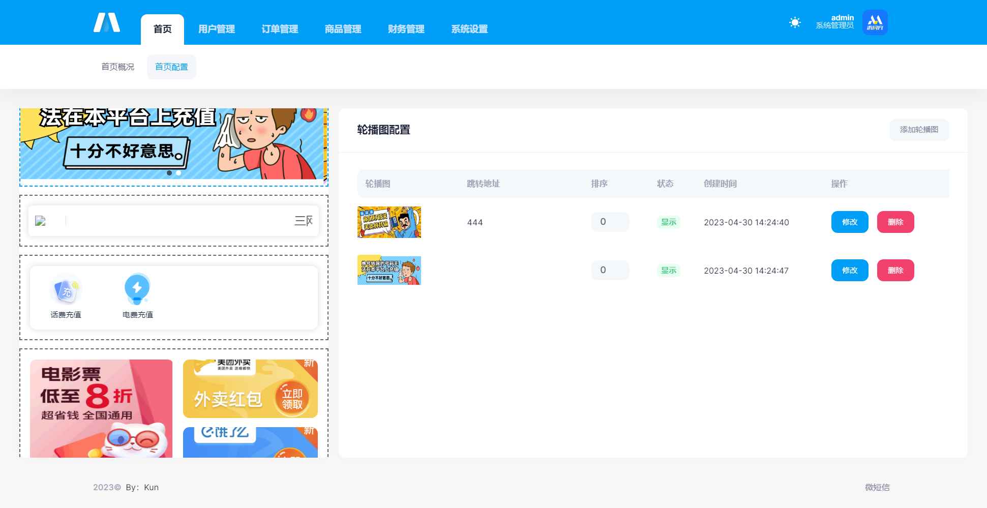 H5充值系统源码 第7张 H5充值系统源码 第7张