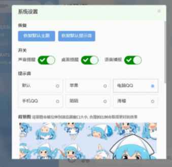 二次元聊天室源码 第2张 二次元聊天室源码 第2张