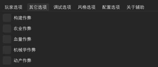 Project Zomboid内部注入辅助 v4 第1张 Project Zomboid内部注入辅助 v4 第1张
