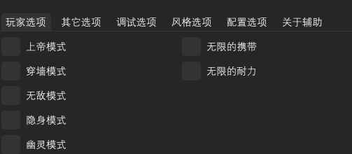 Project Zomboid内部注入辅助 v4 第2张 Project Zomboid内部注入辅助 v4 第2张