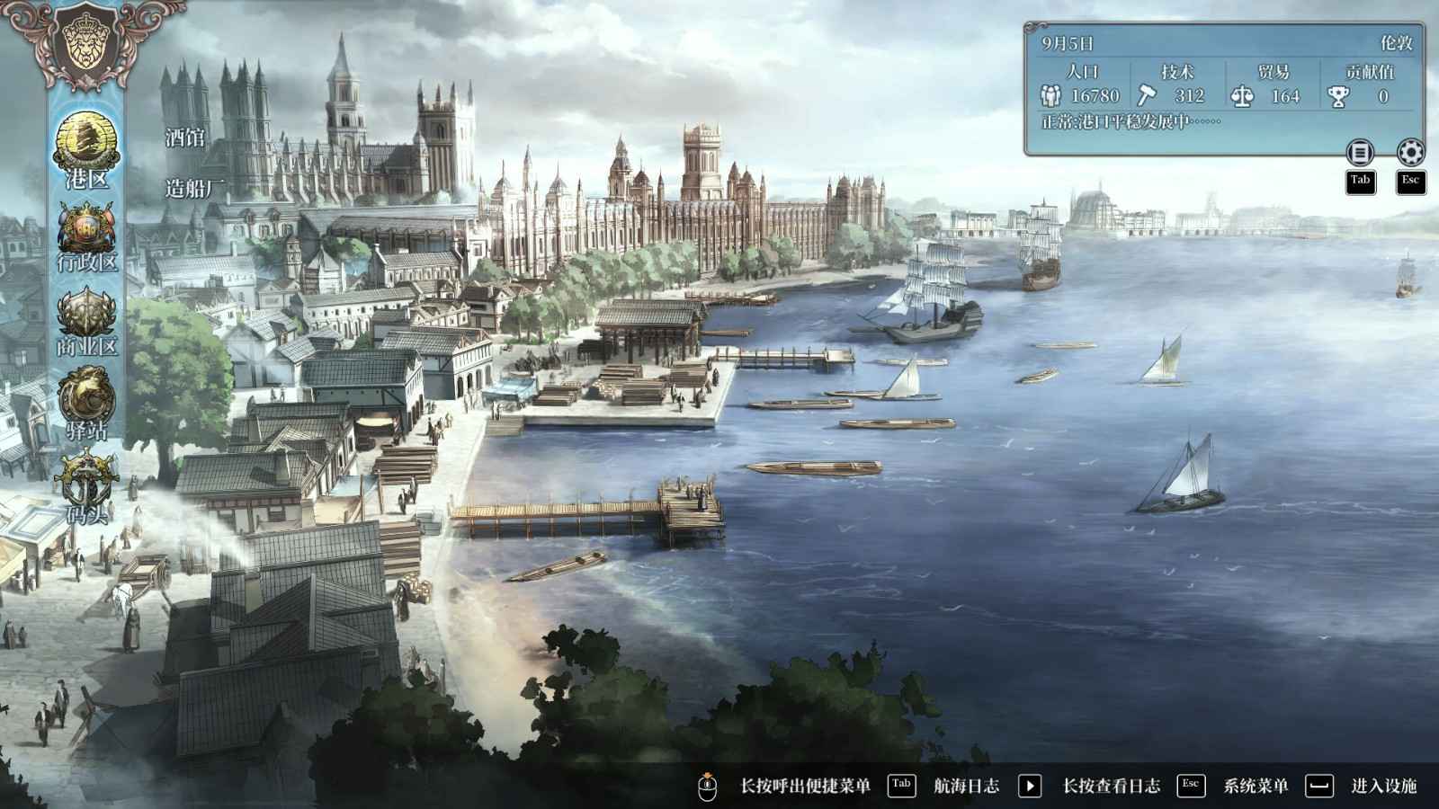 Sailing Era/风帆纪元 v20230517豪华中文版 第1张 Sailing Era/风帆纪元 v20230517豪华中文版 第1张