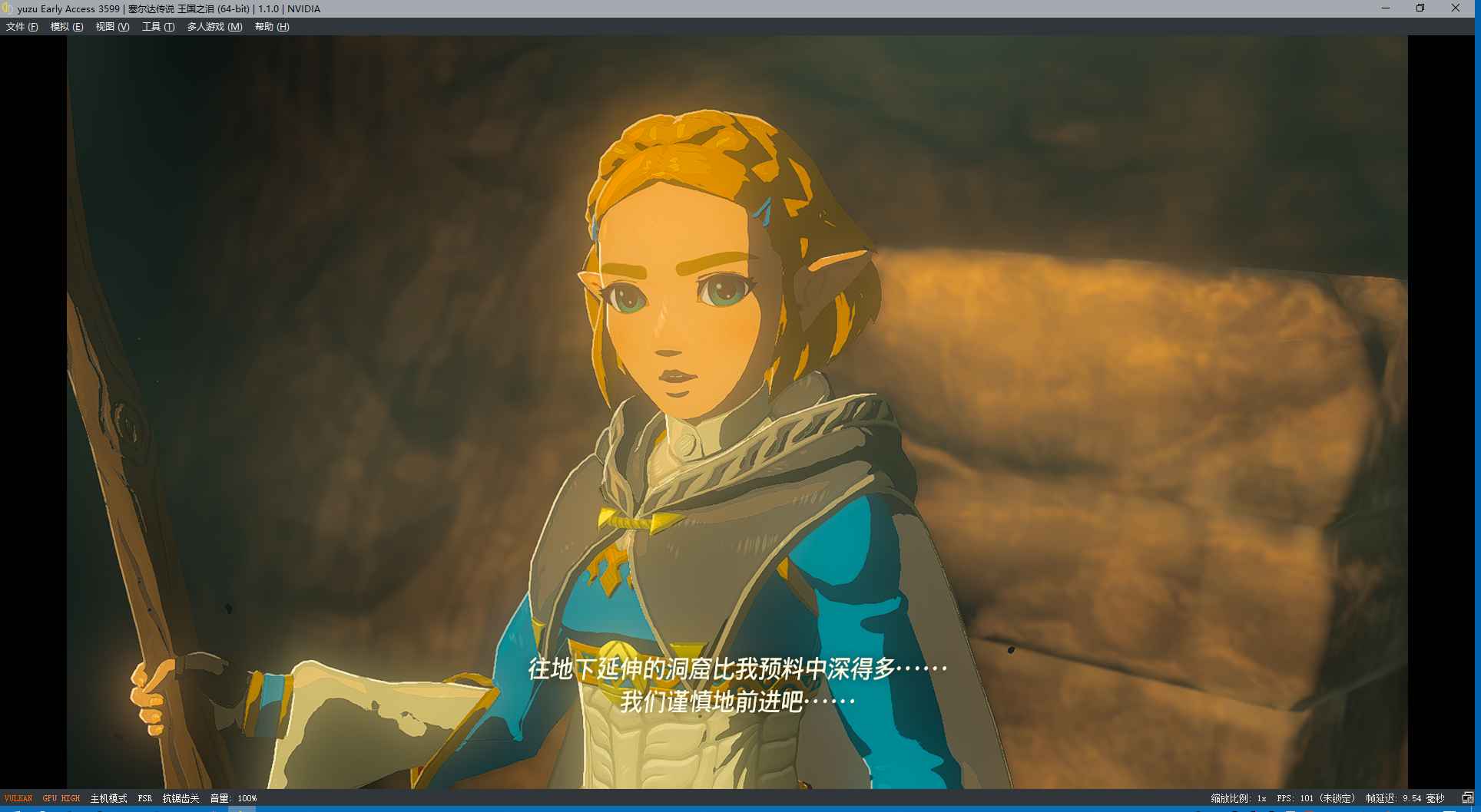 塞尔达王国之泪+YUZU模拟器 第1张 塞尔达王国之泪+YUZU模拟器 第1张