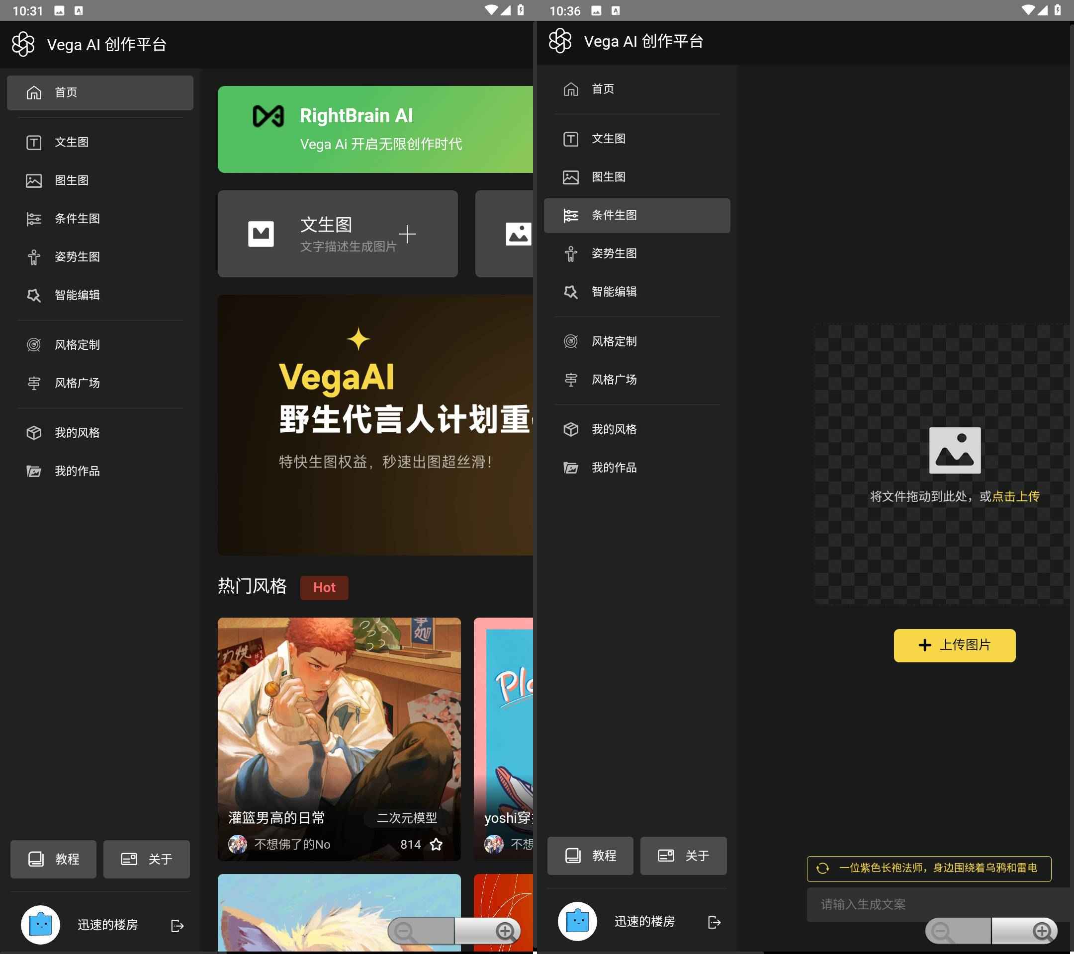 Android 只因Ai绘图GTP v6.4.0无广告纯净版 第1张 Android 只因Ai绘图GTP v6.4.0无广告纯净版 第1张