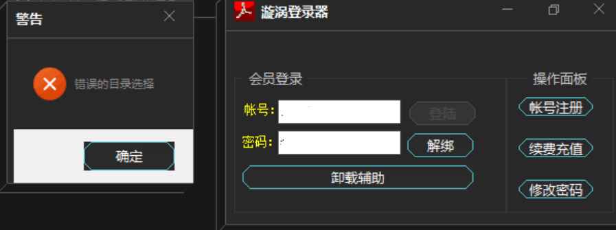 DNF旋涡全自动版破解版 第1张 DNF旋涡全自动版破解版 第1张