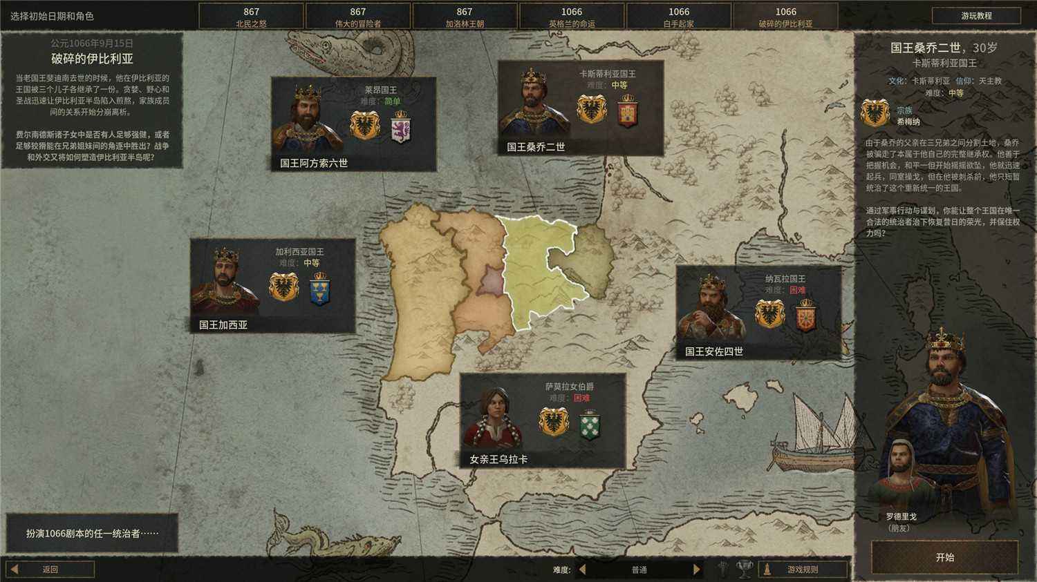 王国风云3 v1.9.1中文版 第1张 王国风云3 v1.9.1中文版 第1张