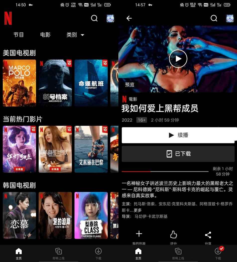 奈飞Netflix v8.70.0 Build1250524正式版 第1张 奈飞Netflix v8.70.0 Build1250524正式版 第1张