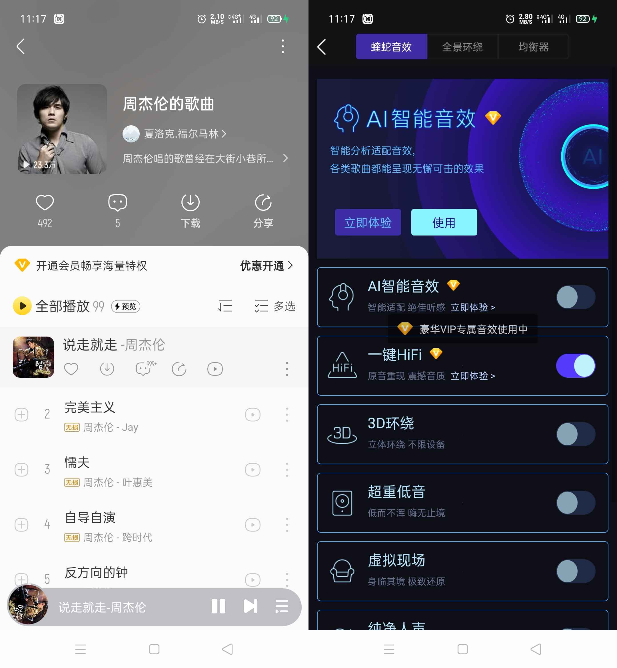 酷我音乐 v12.0.0.2 去广告解锁会员版 第1张 酷我音乐 v12.0.0.2 去广告解锁会员版 第1张