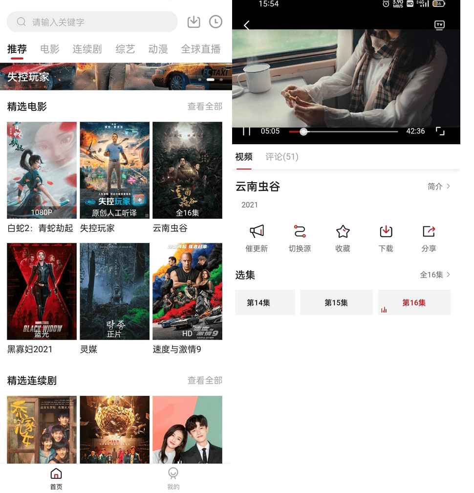 Android 大师兄影视 v3.3.3去广告纯净V2版 第1张 Android 大师兄影视 v3.3.3去广告纯净V2版 第1张