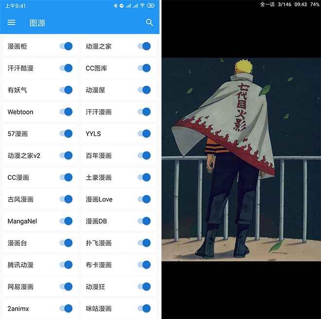 Cimoc 漫画聚合源 v1.7.264 无广告纯净版 第1张 Cimoc 漫画聚合源 v1.7.264 无广告纯净版 第1张