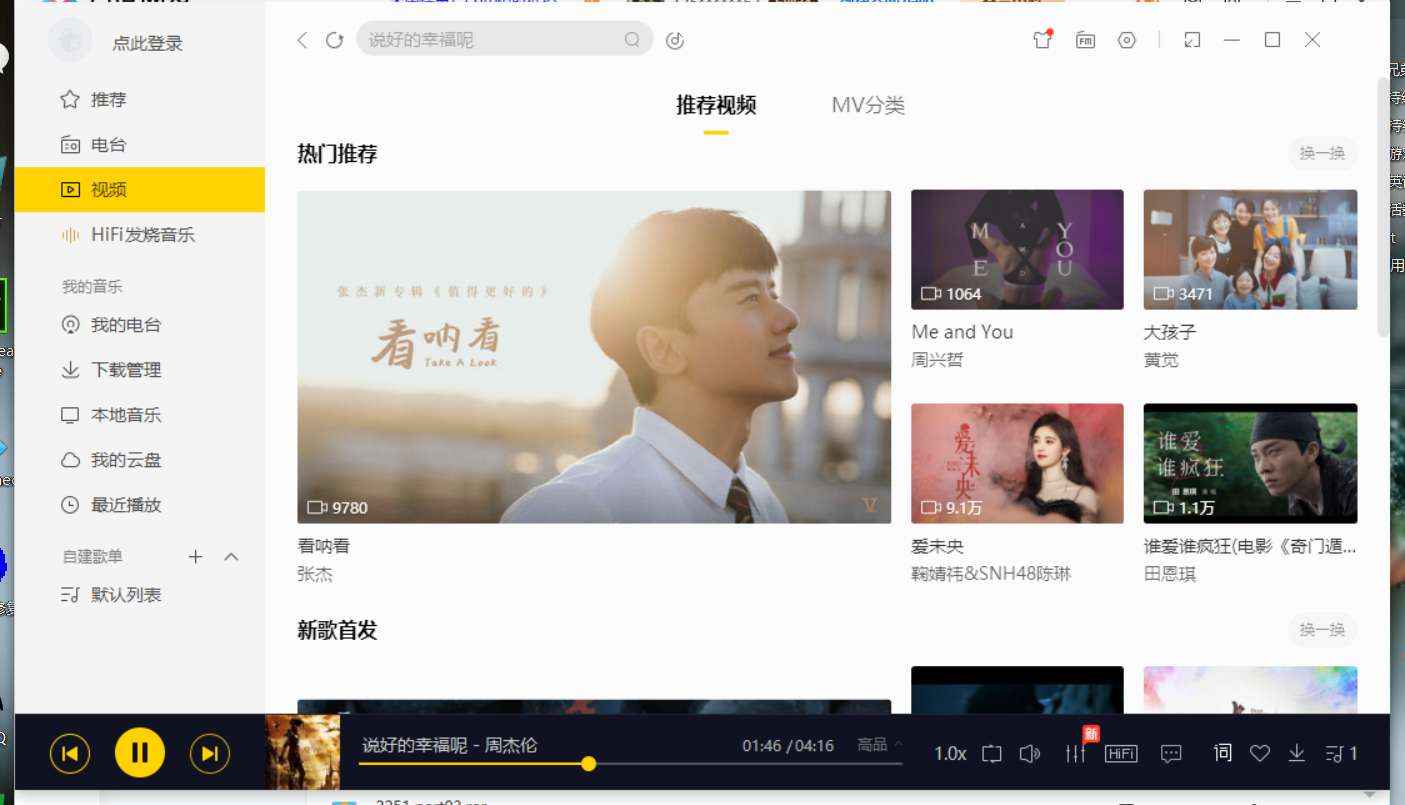 Windows 酷我音乐 v9.2.0.0去广告豪华VIP绿色版 第1张 Windows 酷我音乐 v9.2.0.0去广告豪华VIP绿色版 第1张