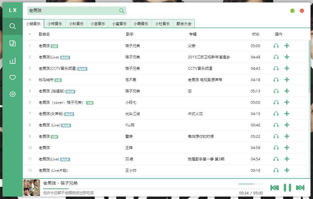 洛雪音乐助手 v2.10.1-beta.2 安装版/绿色版 第1张 洛雪音乐助手 v2.10.1-beta.2 安装版/绿色版 第1张