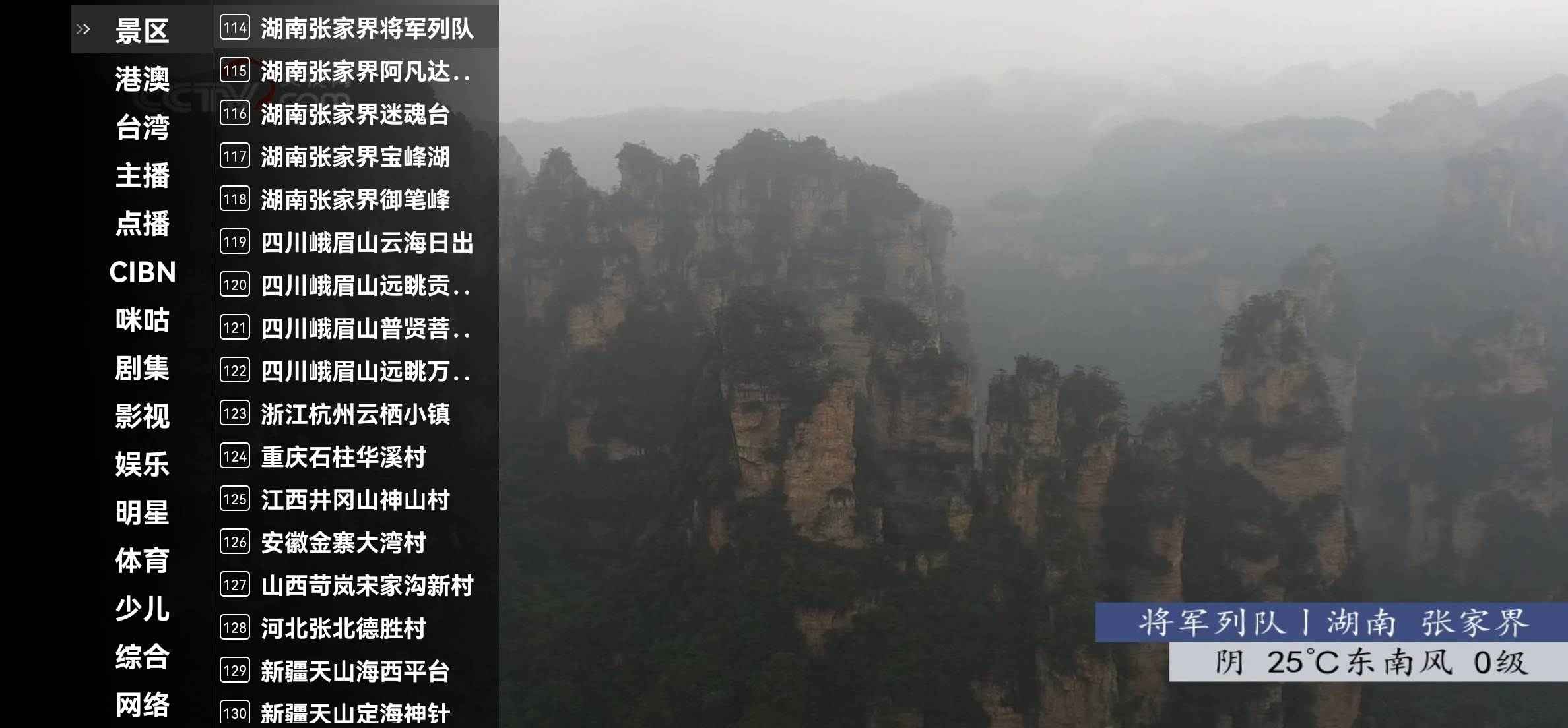 Android 星火直播海外版 v1.0.22去除购物频道 第1张 Android 星火直播海外版 v1.0.22去除购物频道 第1张