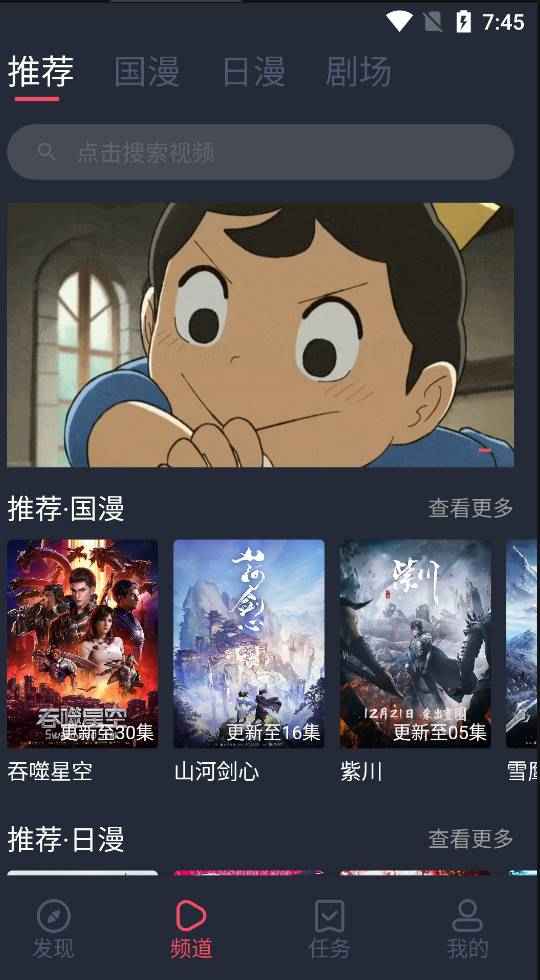 CliCli动漫 v1.0.4.8 去广告纯净版 第1张 CliCli动漫 v1.0.4.8 去广告纯净版 第1张