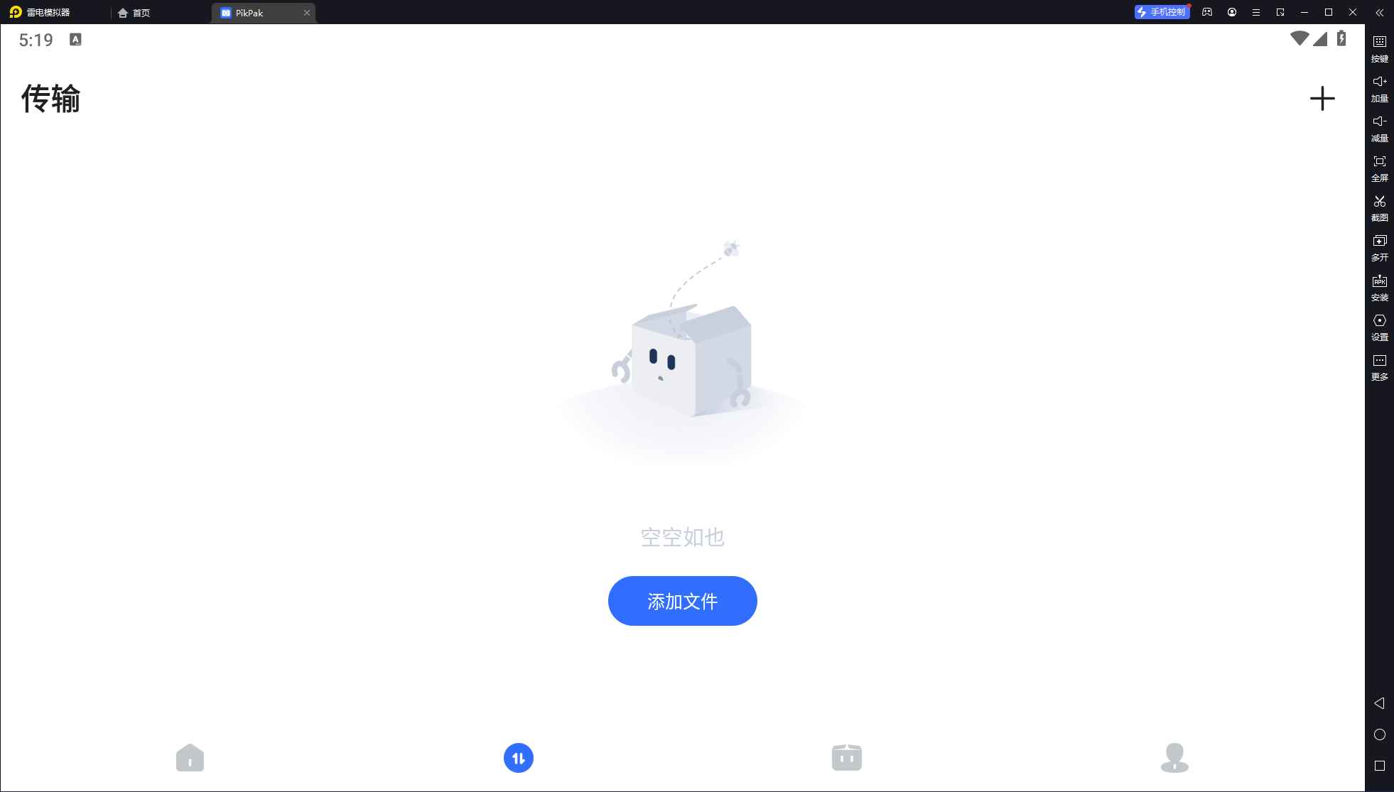 PikPak永久会员版 第3张 PikPak永久会员版 第3张