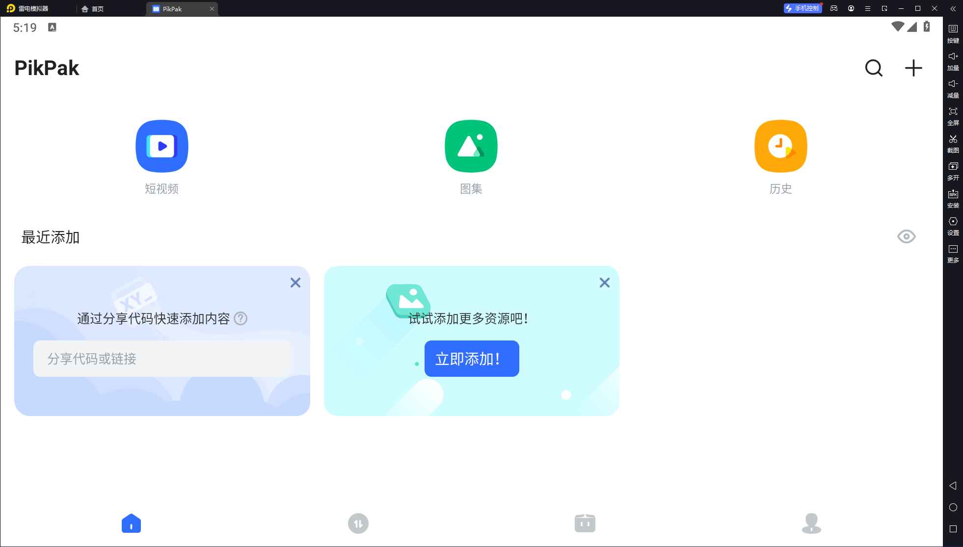 PikPak永久会员版 第1张 PikPak永久会员版 第1张