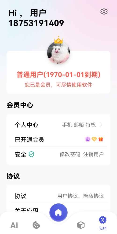 Android 图师傅图片编辑软件VIP破解版 第3张 Android 图师傅图片编辑软件VIP破解版 第3张