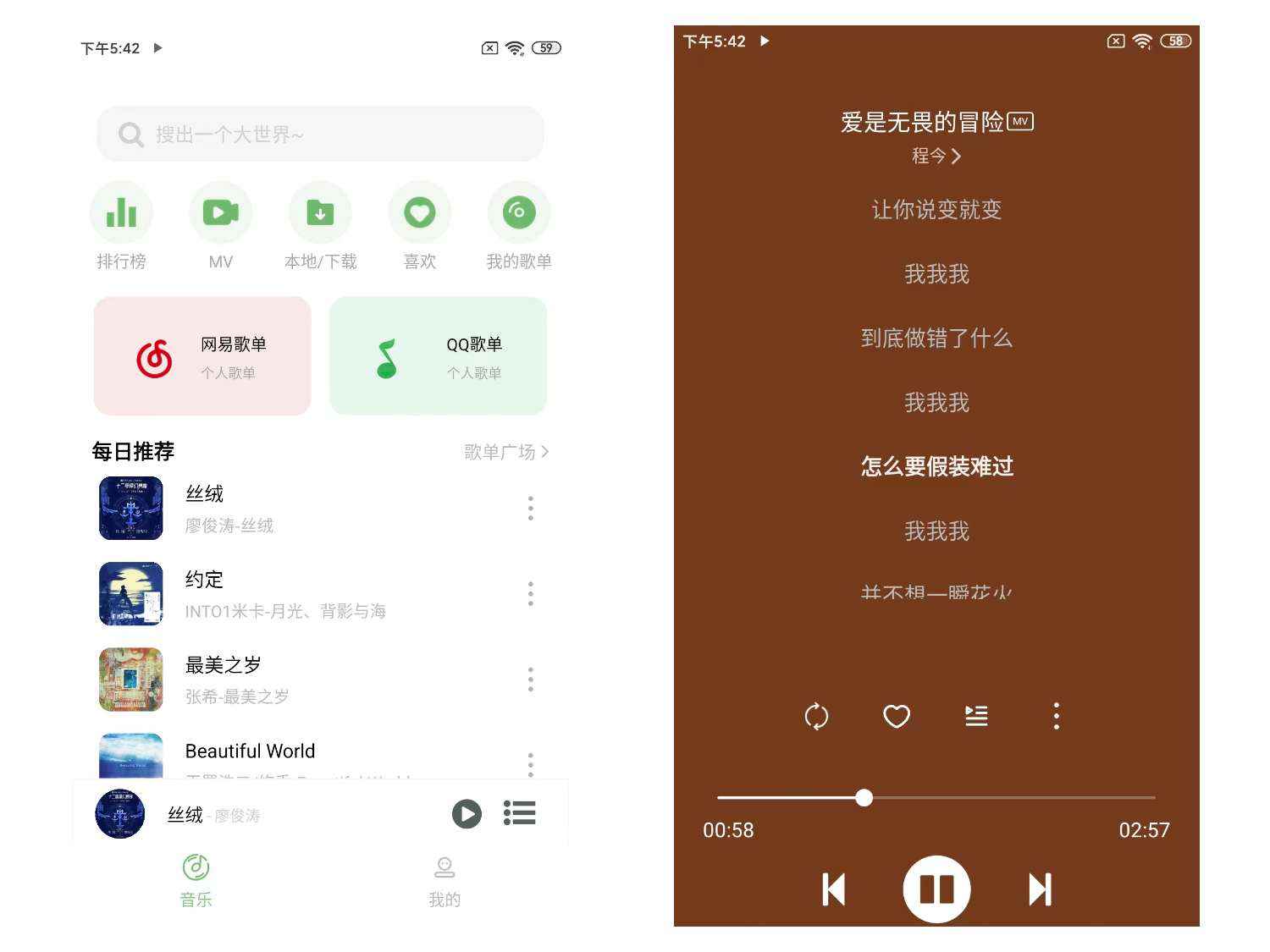Android Soul音 v4.4.0无损音乐下载器 第1张 Android Soul音 v4.4.0无损音乐下载器 第1张
