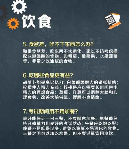 2025届高考生加油!旗开得胜! 第3张 2025届高考生加油!旗开得胜! 第3张