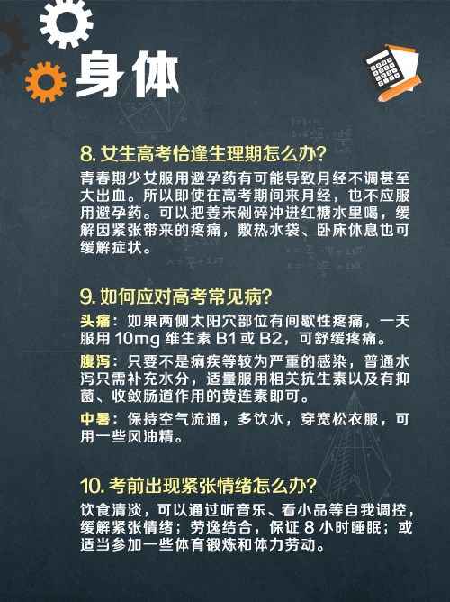 2025届高考生加油!旗开得胜! 第4张 2025届高考生加油!旗开得胜! 第4张