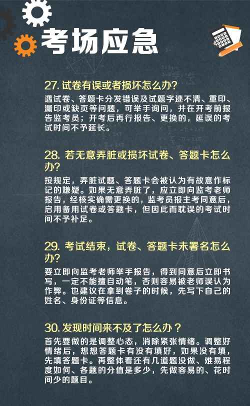 2025届高考生加油!旗开得胜! 第9张 2025届高考生加油!旗开得胜! 第9张