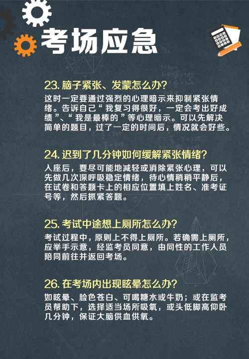 2025届高考生加油!旗开得胜! 第7张 2025届高考生加油!旗开得胜! 第7张