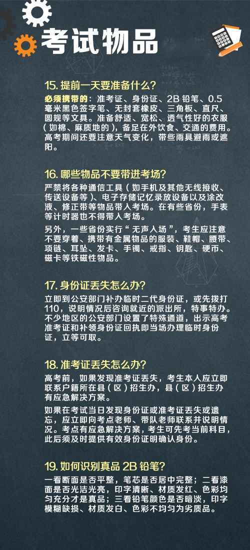 2025届高考生加油!旗开得胜! 第8张 2025届高考生加油!旗开得胜! 第8张