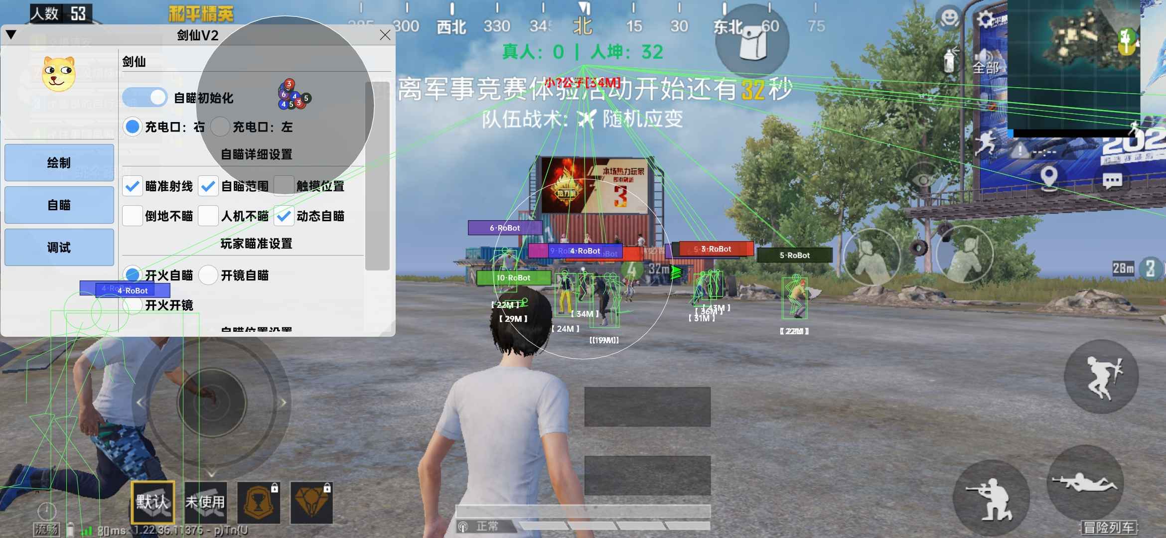 和平海岛剑仙绘制雷达动态自瞄多功能插件 v6.7 第1张 和平海岛剑仙绘制雷达动态自瞄多功能插件 v6.7 第1张