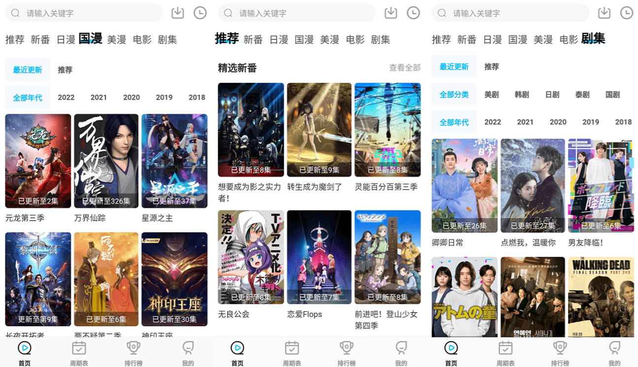 喵次元 v6.0.2 去广告纯净版 第1张 喵次元 v6.0.2 去广告纯净版 第1张