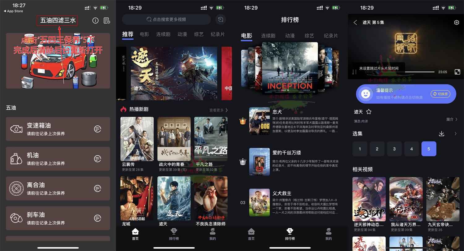 苹果星星影院v1.0.2纯净版 第1张 苹果星星影院v1.0.2纯净版 第1张