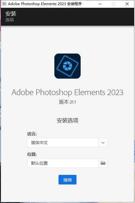 Photoshop Elements 2023 v21.1.0 第1张 Photoshop Elements 2023 v21.1.0 第1张