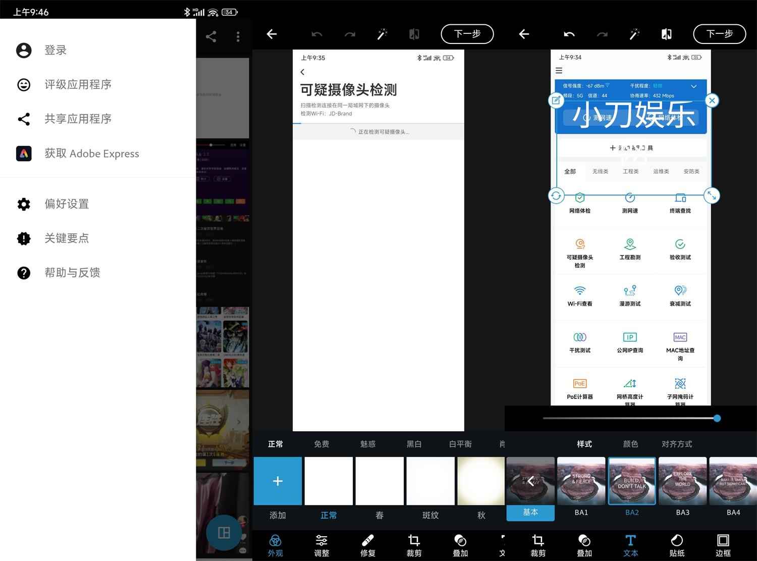 Adobe Photoshop Express v10.5.53 解锁版 (安卓PS高级图片处理软件) 第1张 Adobe Photoshop Express v10.5.53 解锁版 (安卓PS高级图片处理软件) 第1张