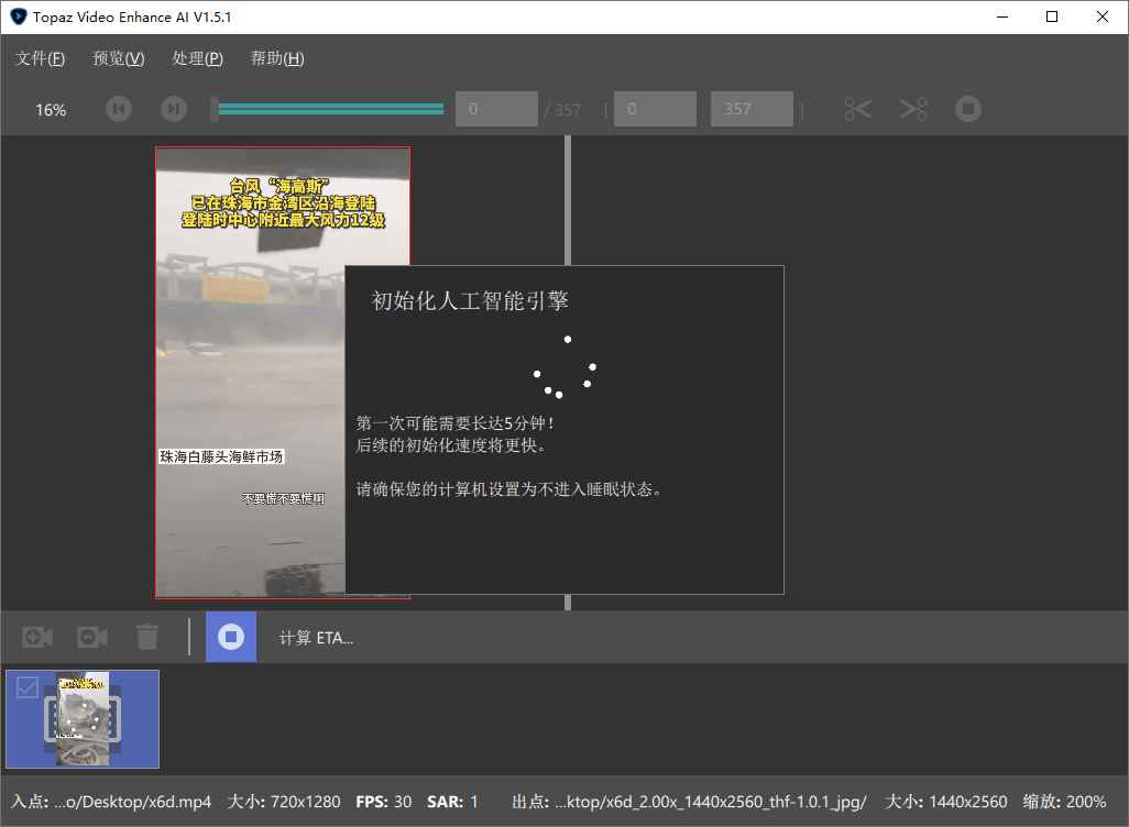 Topaz Video Enhance AI v3.2.8 第1张 Topaz Video Enhance AI v3.2.8 第1张