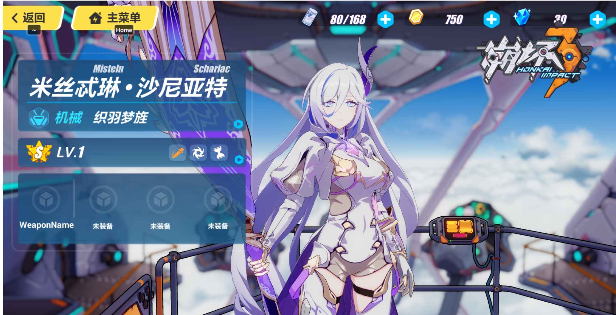 BH3本地模拟器 第1张 BH3本地模拟器 第1张