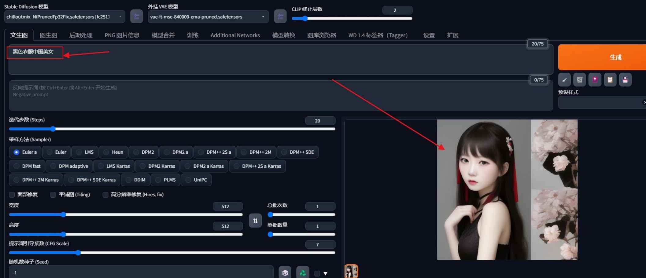 Stable Diffusion绘图工具 第1张 Stable Diffusion绘图工具 第1张
