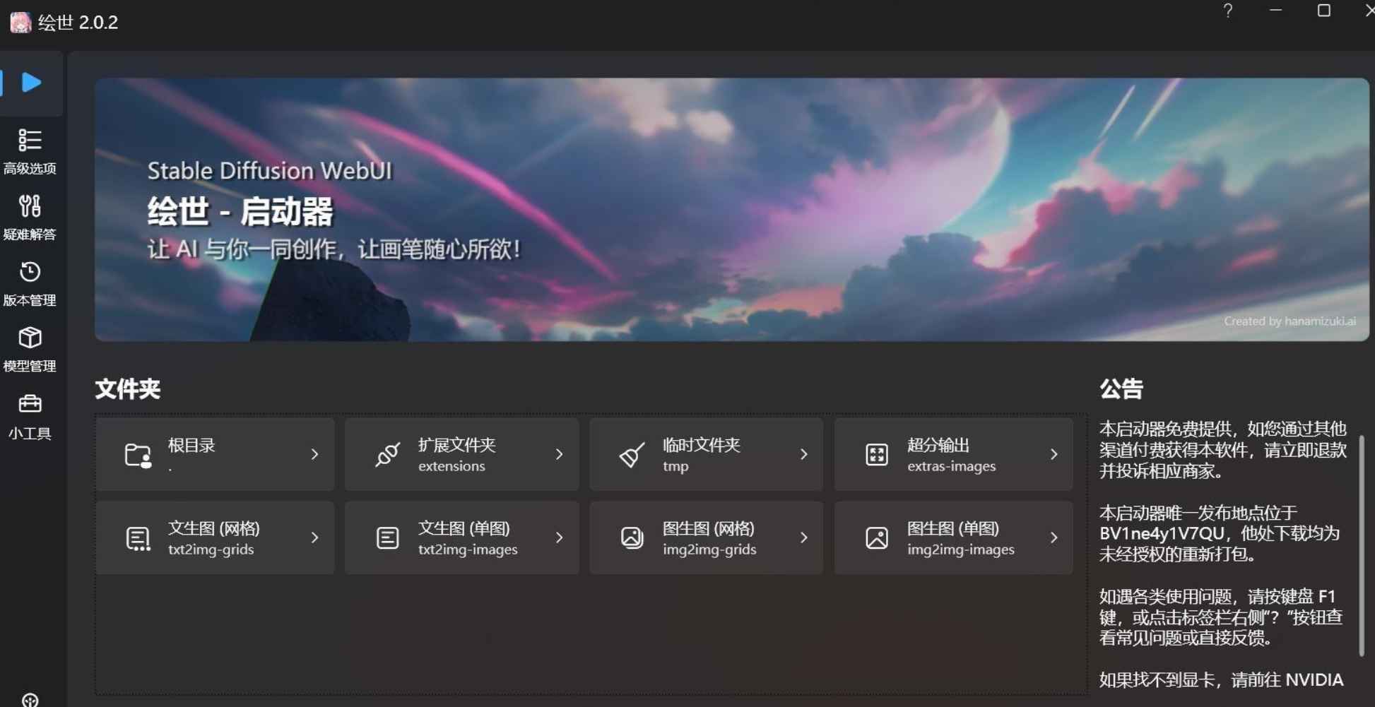 Stable Diffusion绘图工具 第9张 Stable Diffusion绘图工具 第9张