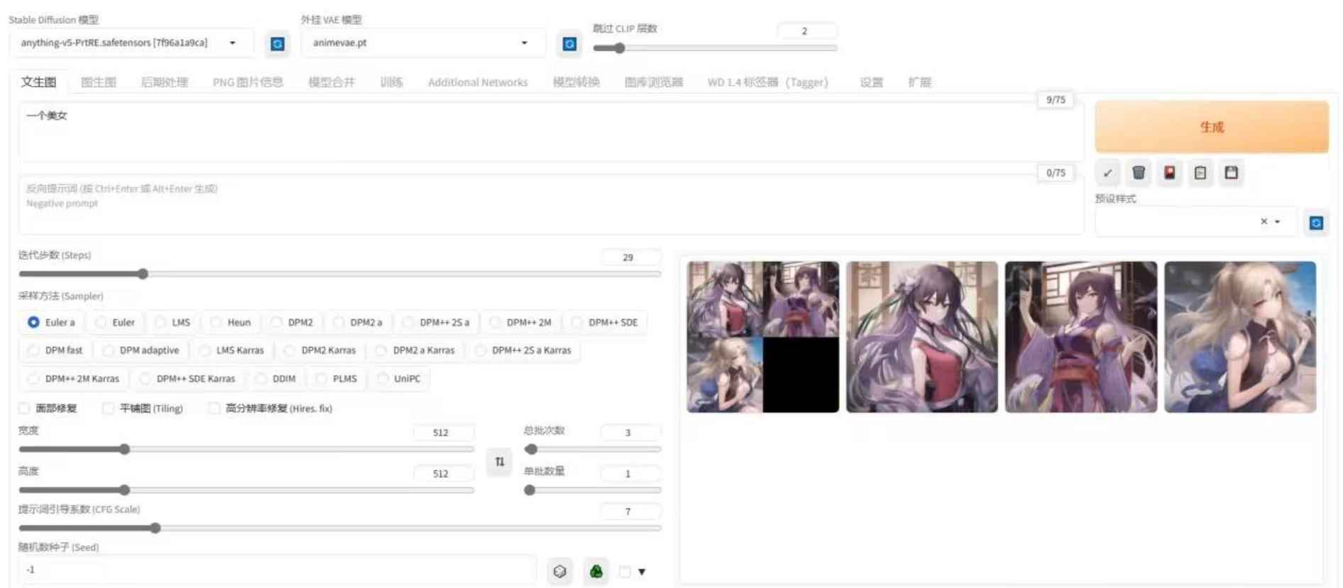 Stable Diffusion绘图工具 第12张 Stable Diffusion绘图工具 第12张