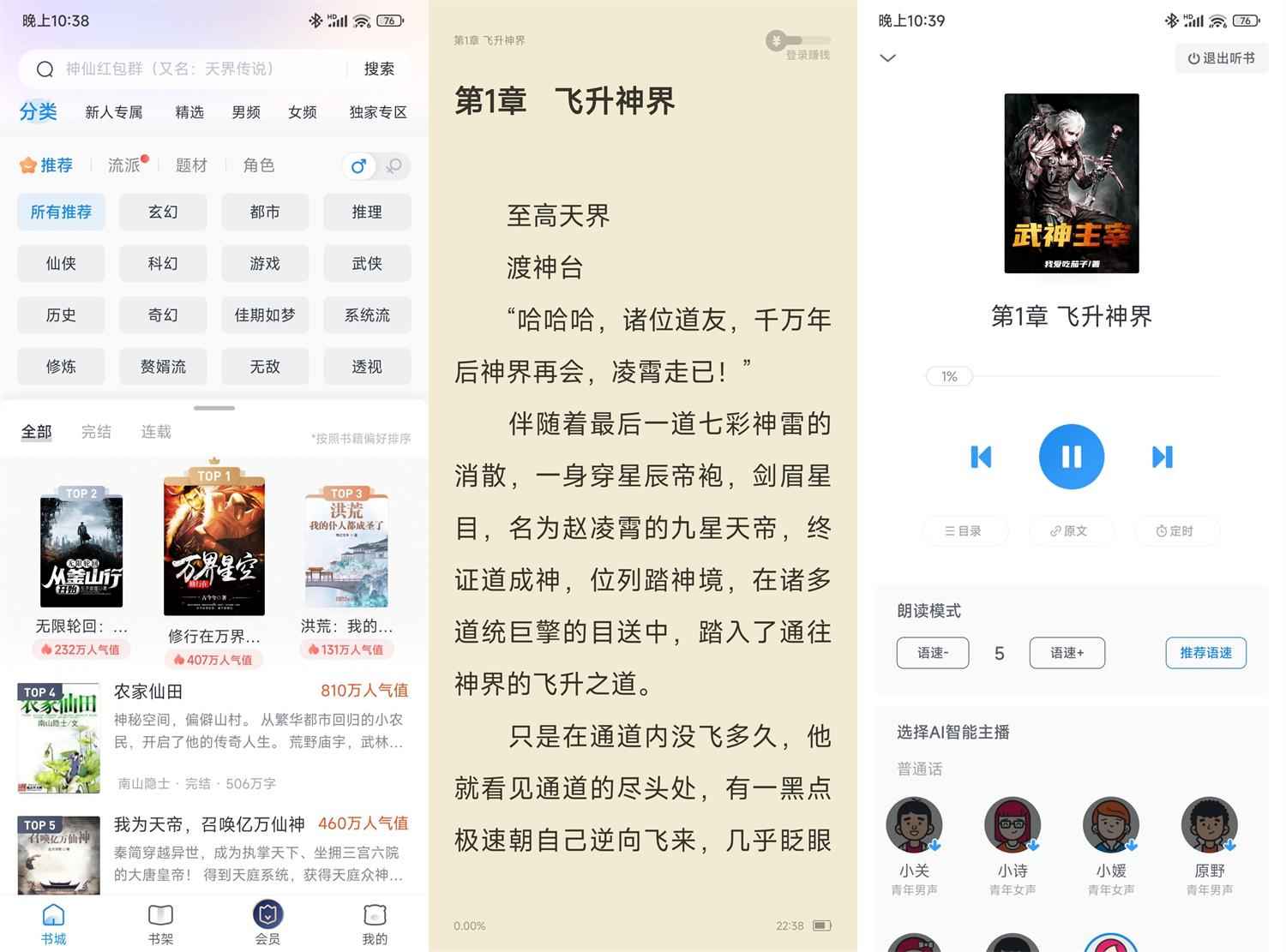 米读小说 v5.69.0.0723.1200去广告会员版 第1张 米读小说 v5.69.0.0723.1200去广告会员版 第1张