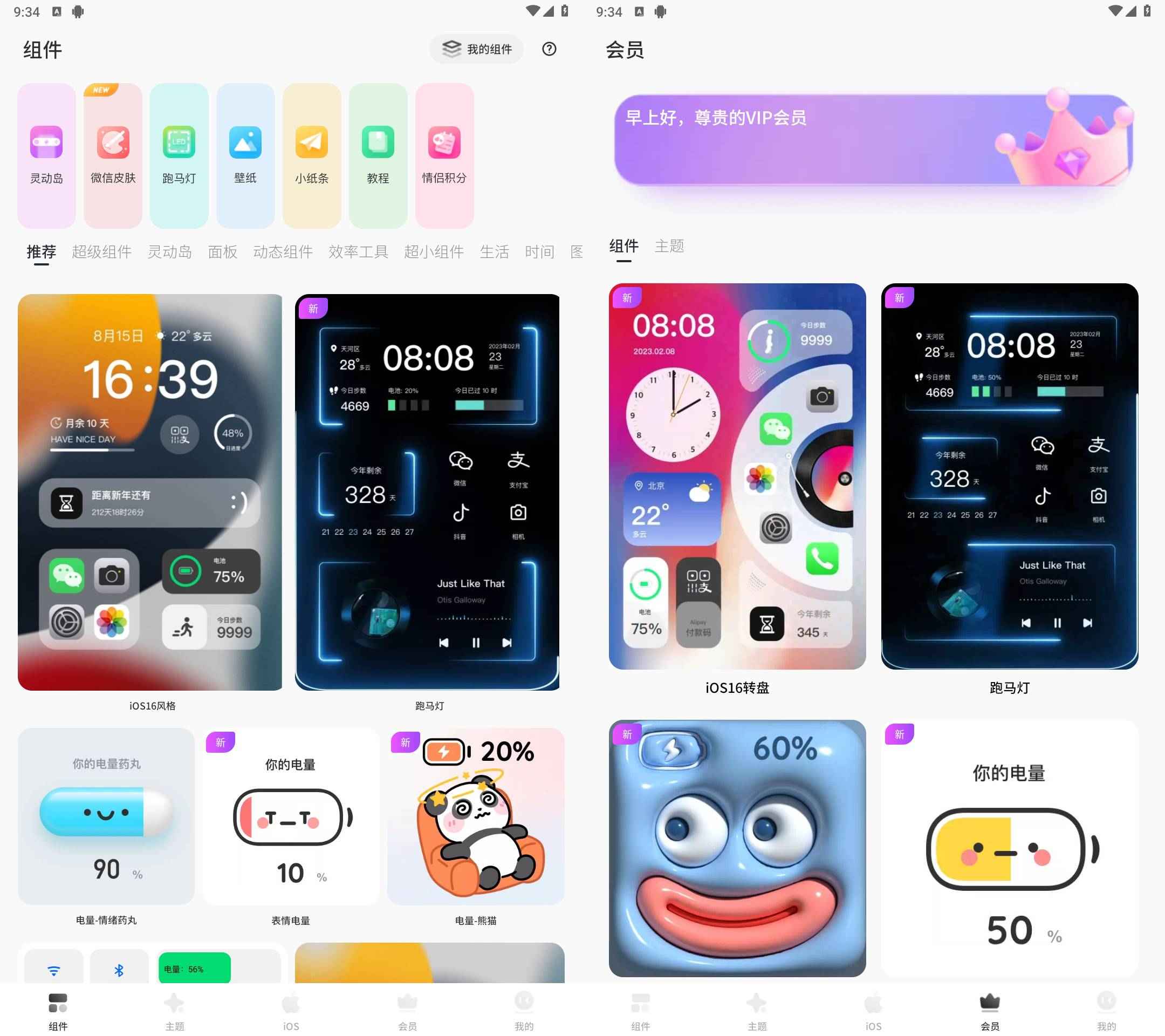 Android 灵动岛桌面插件 v5.9.0解锁高级版 第1张 Android 灵动岛桌面插件 v5.9.0解锁高级版 第1张