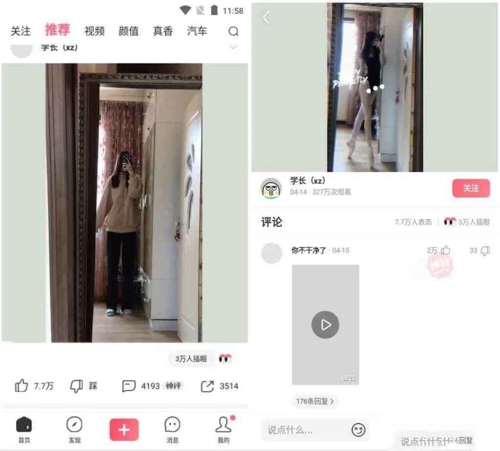 皮皮虾v5.5.6去广告水印解锁会员版 第1张 皮皮虾v5.5.6去广告水印解锁会员版 第1张