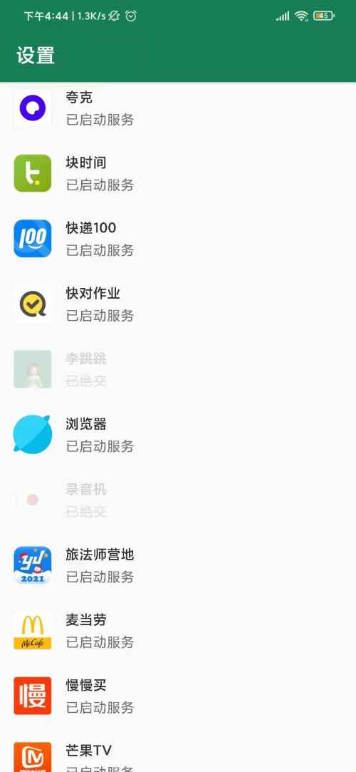 李跳跳-波吉 v1.0 beta3 自动跳过APP广告 第1张 李跳跳-波吉 v1.0 beta3 自动跳过APP广告 第1张