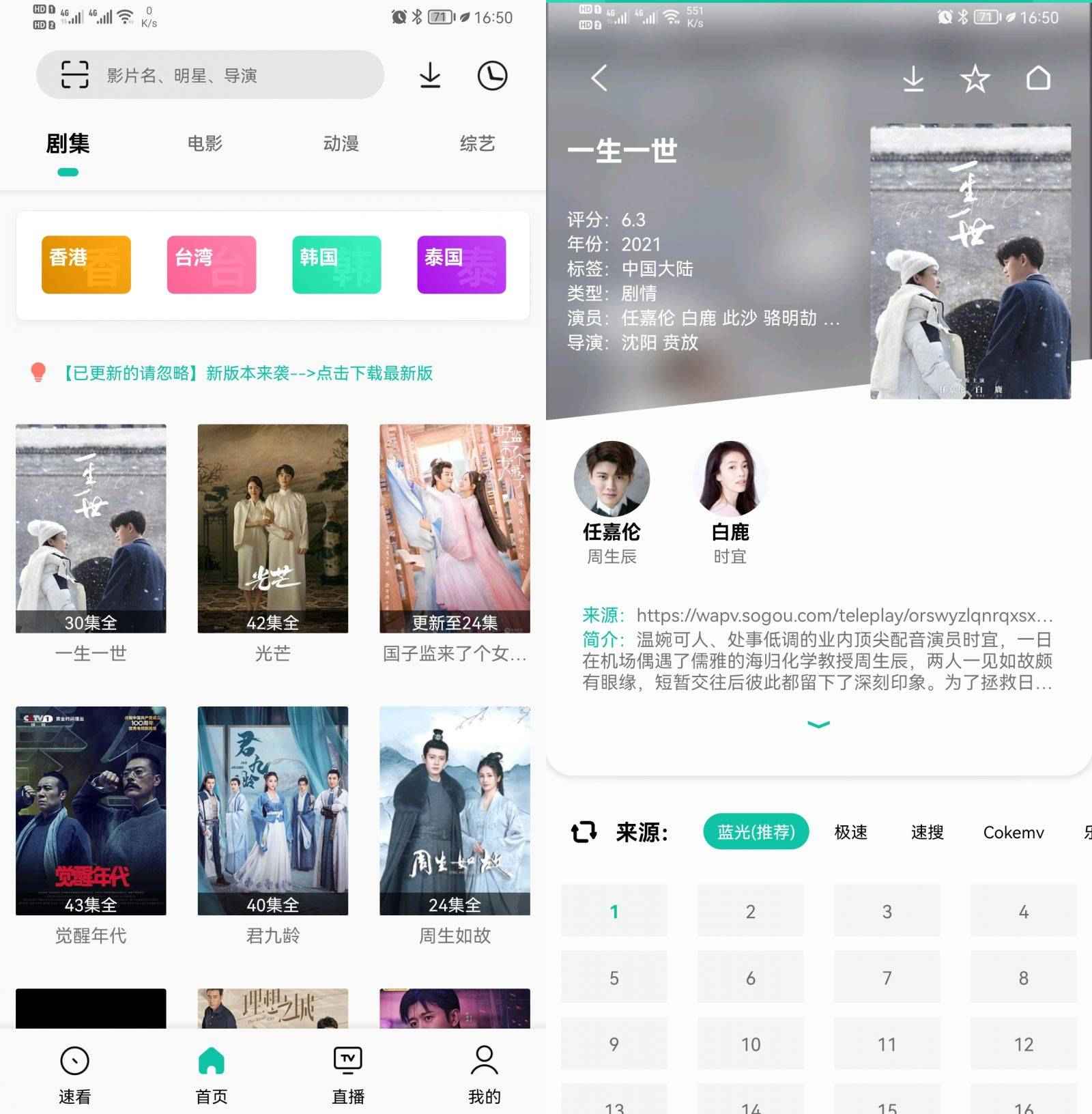 Android 易看影视Pro_v23.06.15去广告版 第1张 Android 易看影视Pro_v23.06.15去广告版 第1张