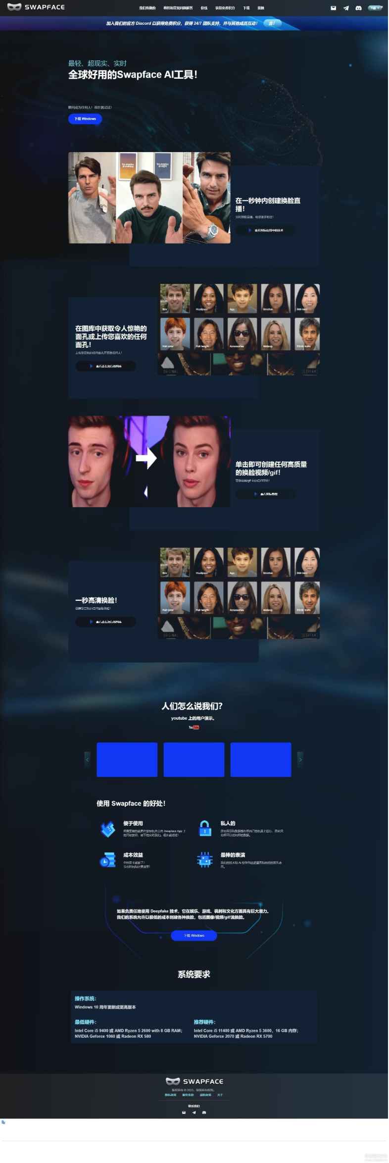 Swapface-换脸直播软件 v1.0.0 第1张 Swapface-换脸直播软件 v1.0.0 第1张