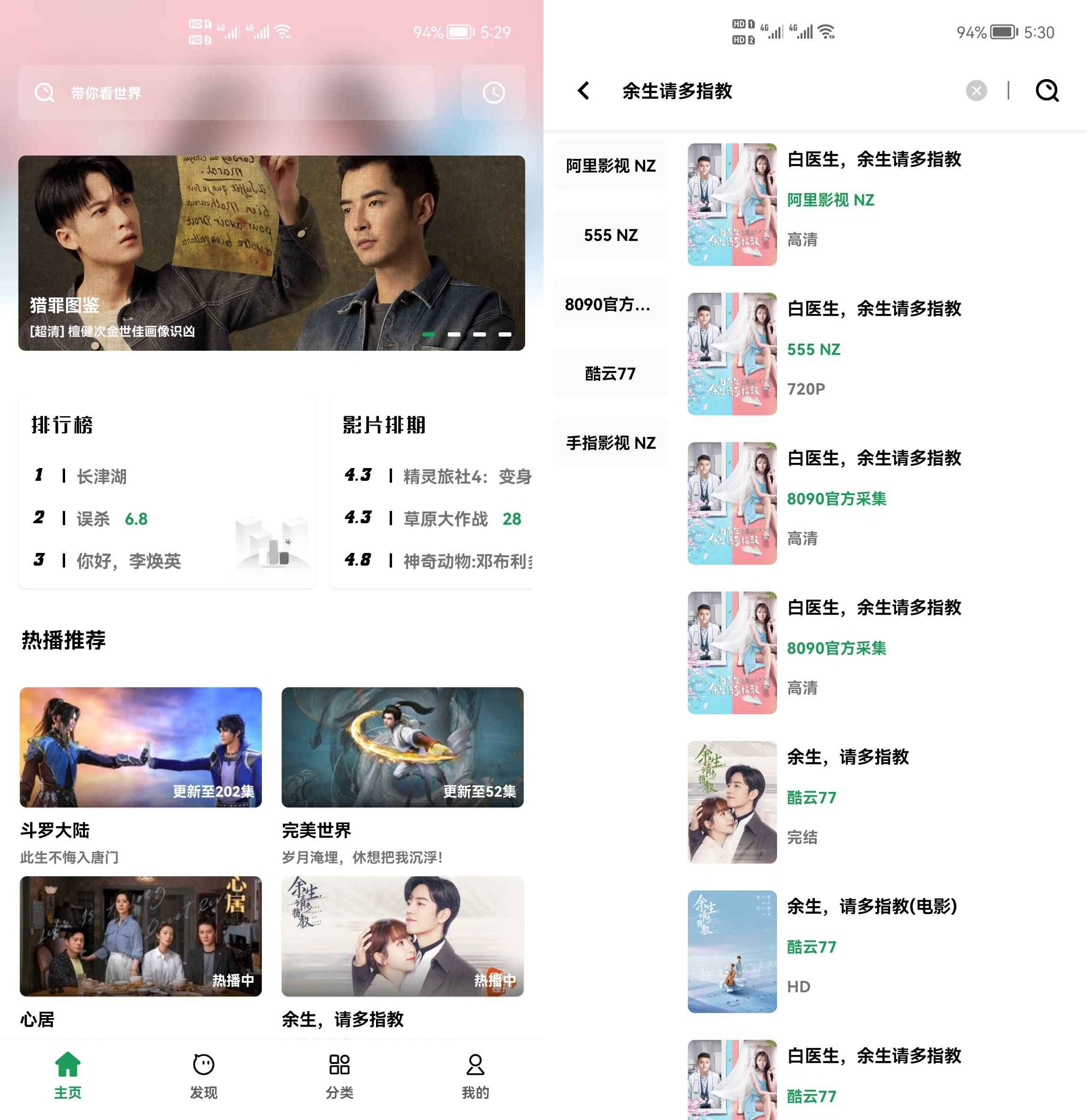 Android AH视频 v3.4.5去广告清爽版 第1张 Android AH视频 v3.4.5去广告清爽版 第1张