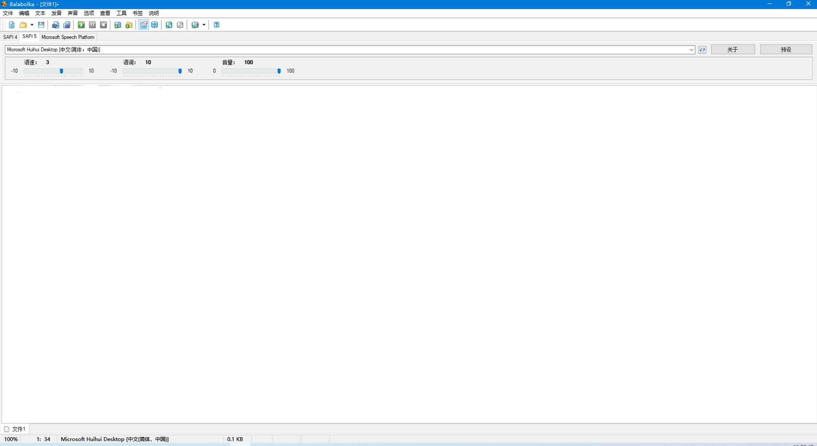 Balabolka v2.15.0.850绿色版 第1张 Balabolka v2.15.0.850绿色版 第1张