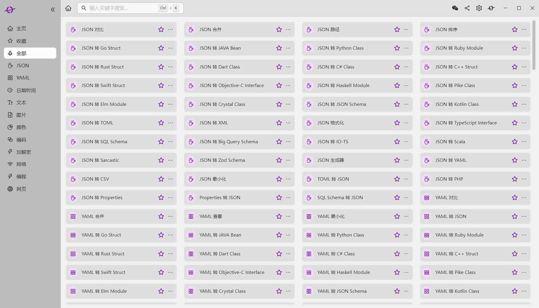 办公He3(开发全能工具箱)v1.3.15绿色版 第1张 办公He3(开发全能工具箱)v1.3.15绿色版 第1张