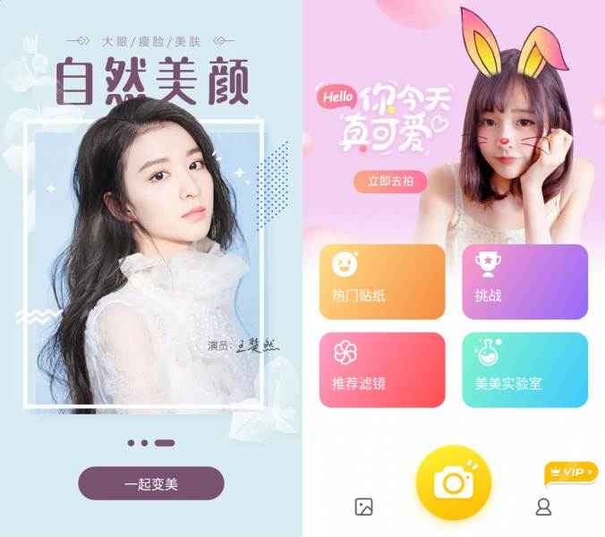相机360 v9.9.55 解锁会员版  第1张