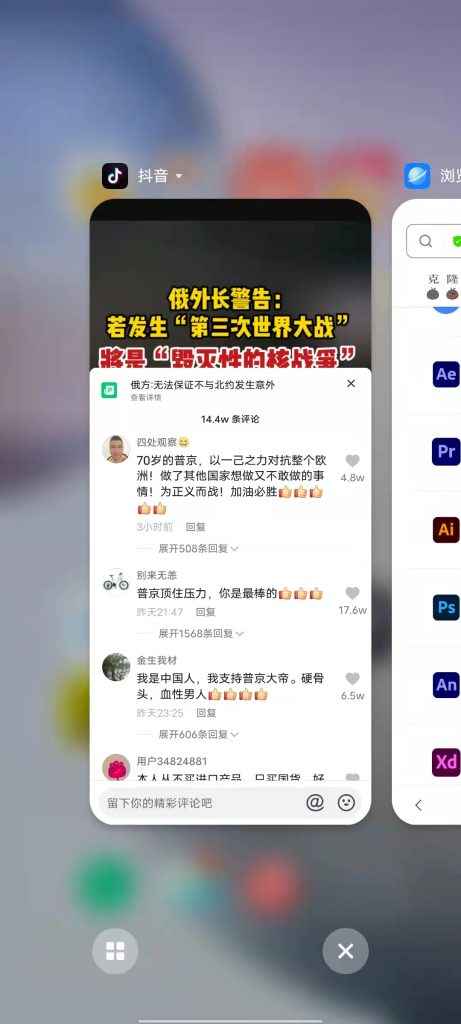 抖音 v25.6 修改版(全球最受欢迎的短视频应用) 第1张 抖音 v25.6 修改版(全球最受欢迎的短视频应用) 第1张